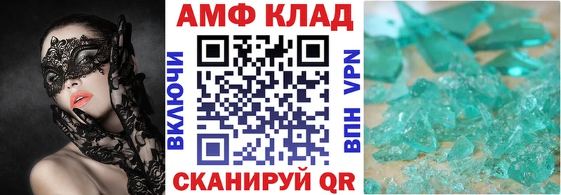 АМФ VHQ Заполярный