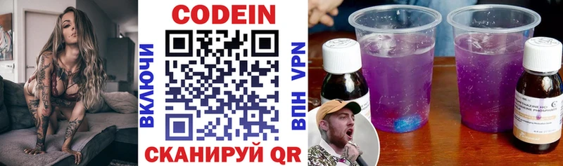 купить наркоту  Заполярный  Codein напиток Lean (лин) 
