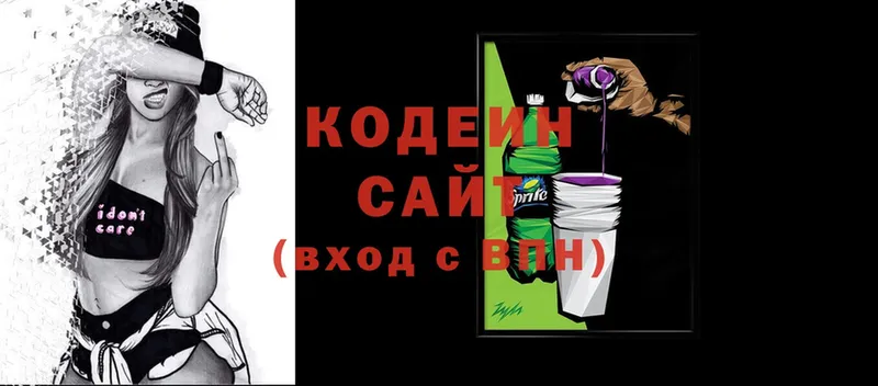 blacksprut ONION  Заполярный  Кодеиновый сироп Lean напиток Lean (лин) 